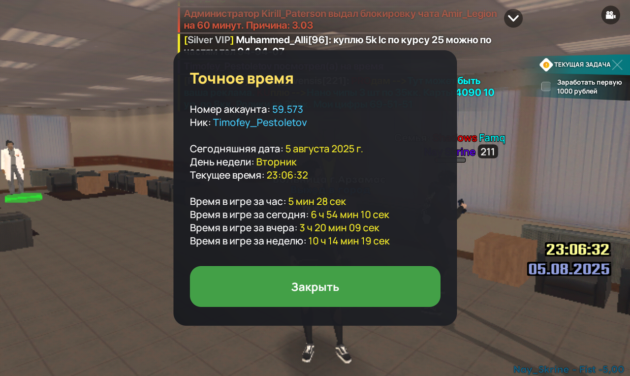 Screenshot_20250805-230631