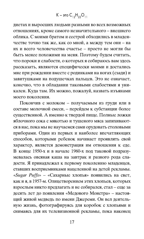 p0017