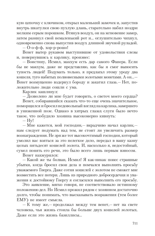 Gron-Ts-page-0080