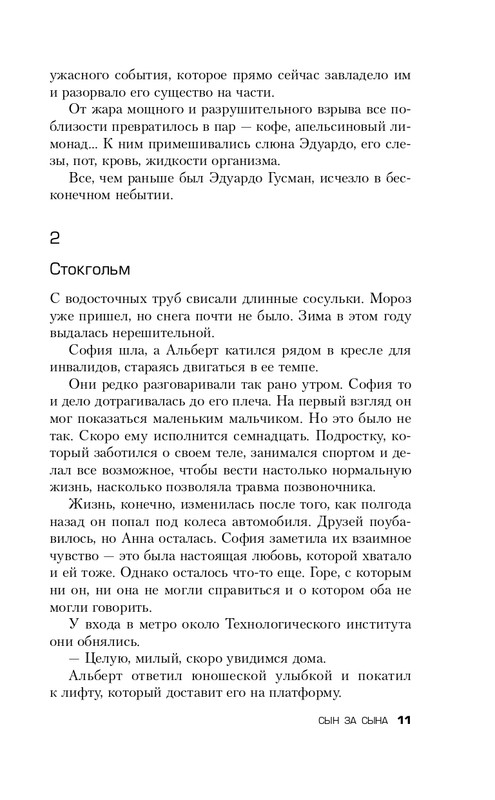 ITD000000000844208-page-0011
