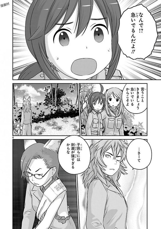 Houkago Assault GirlsVol5-6