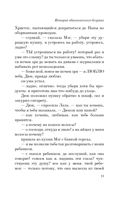 ITD000000000216794-page-0013