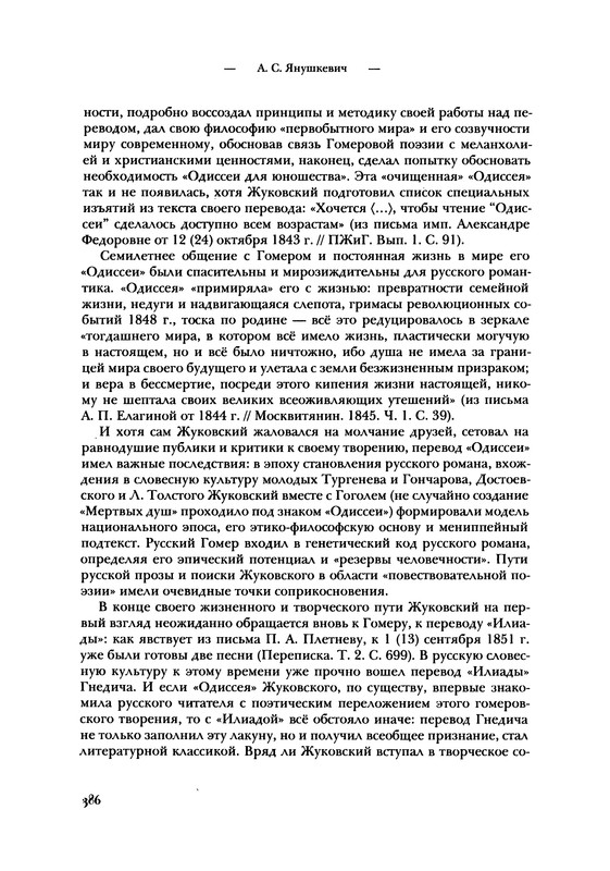 p0386