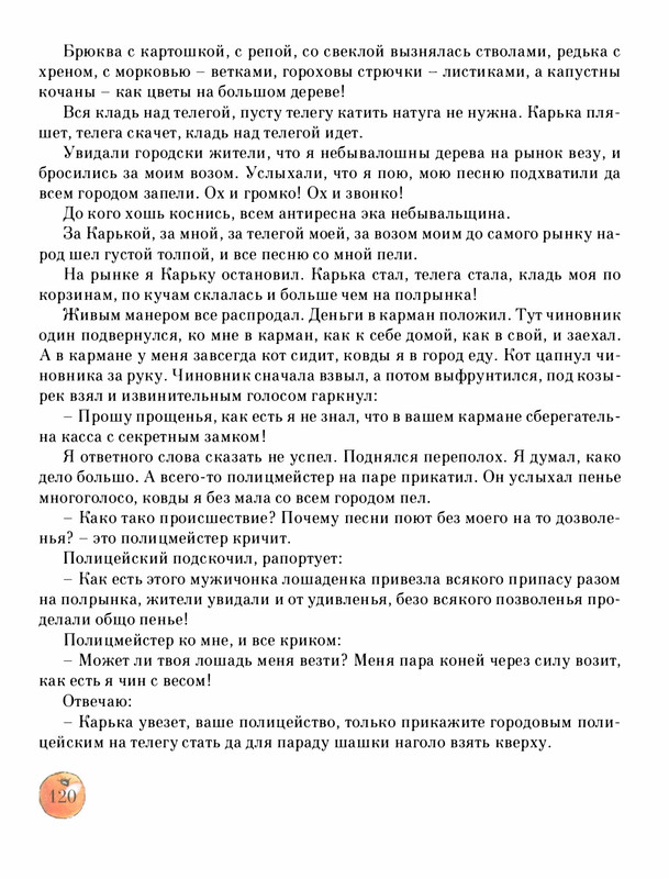 Pisahov-Stepan-Skazki-Seni-Maliny-2009-page-0125