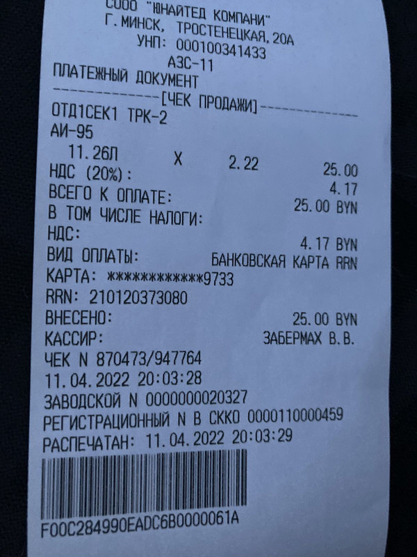 изображение_viber_2022-04-13_12-31-33-125