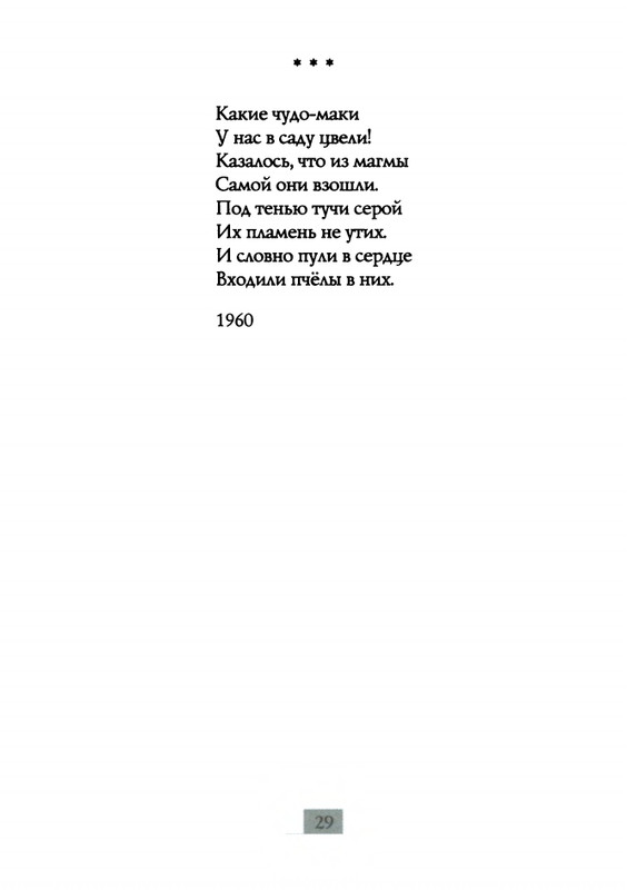2009-page-0031