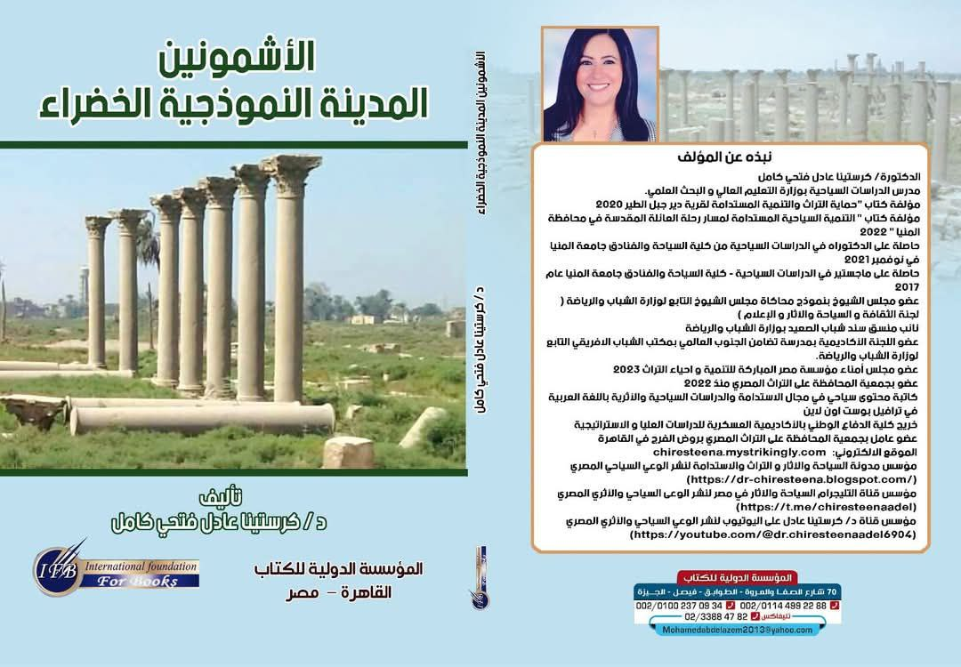 غلاف الكتاب