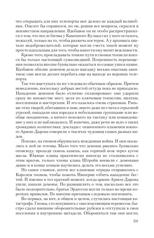 Hoz-Pror-T-page-0033