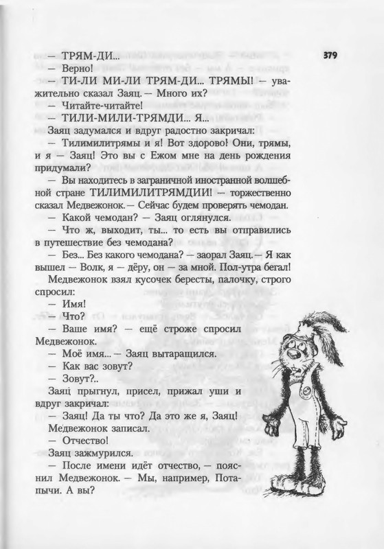 2007-371-447-page-0010