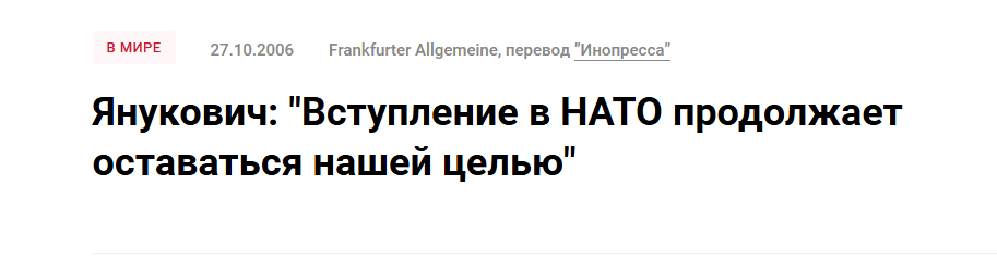 yanukovich-nato.png