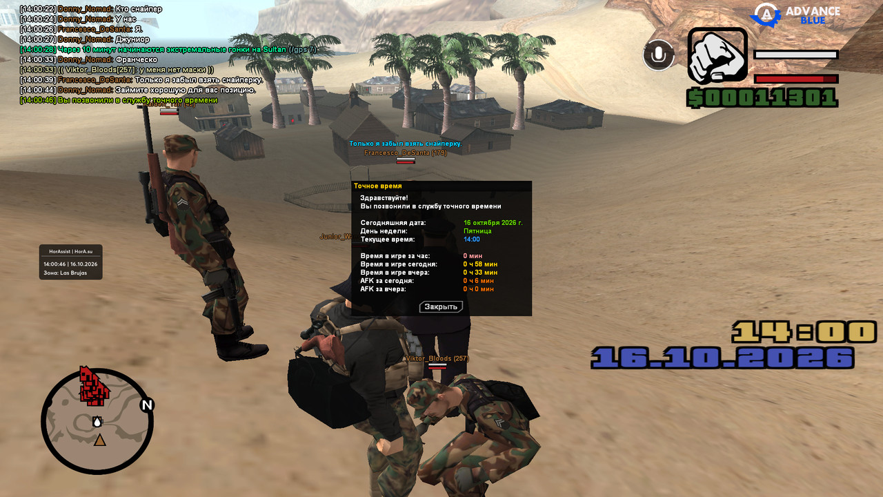 screenshot 2026 10 16 14 00 46 690