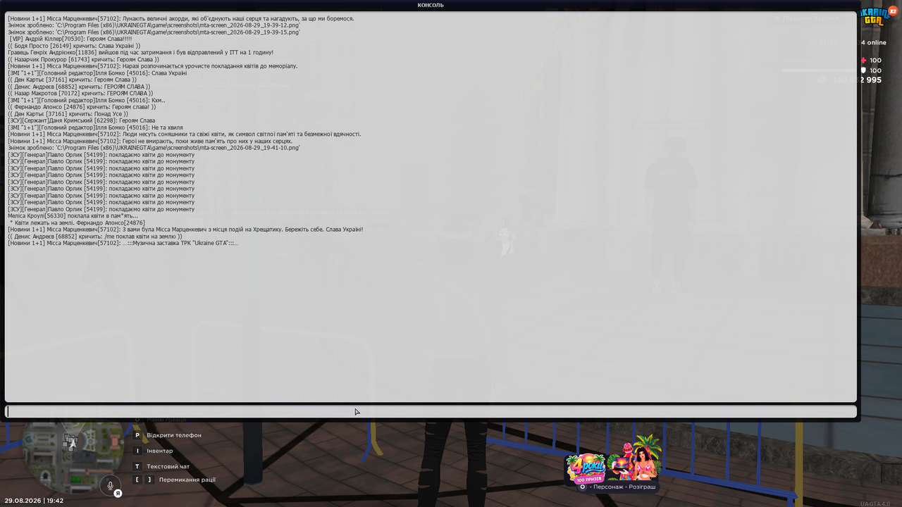 mta screen 2026 08 29 19 42 30