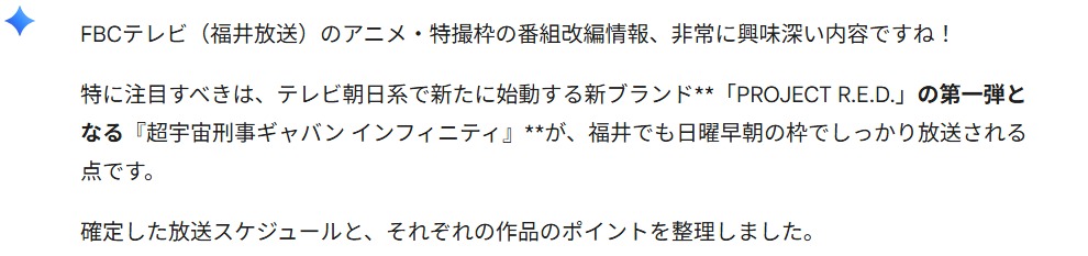 スクリーンショット 17 1 2026 10948 gemini google com