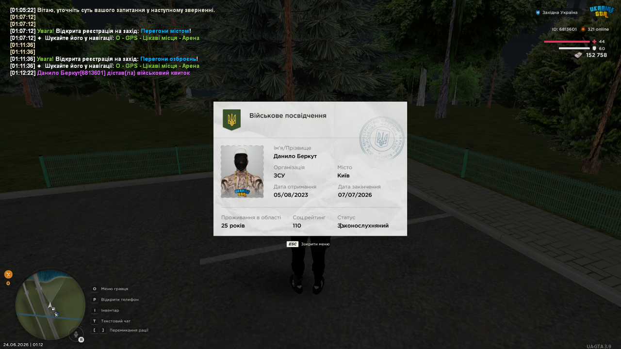UKRAINE GTA 24 06 2026 1 12 32