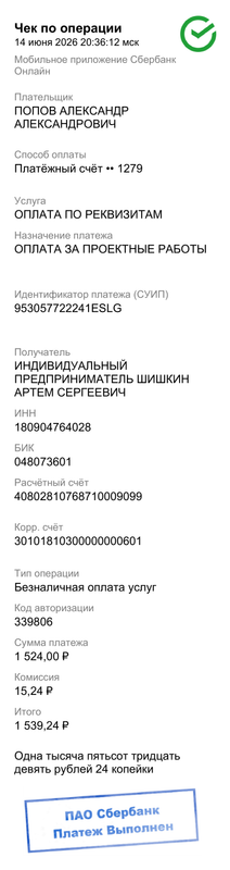 Документ 2026 06 14 203620