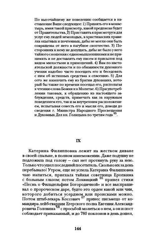 radlova-boroditsyn-korabl-1997-page-0145