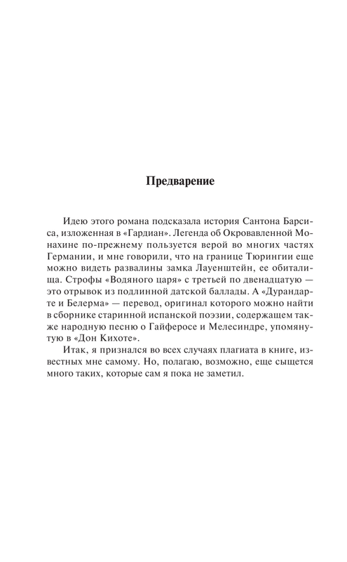 ASE000000000855055-10