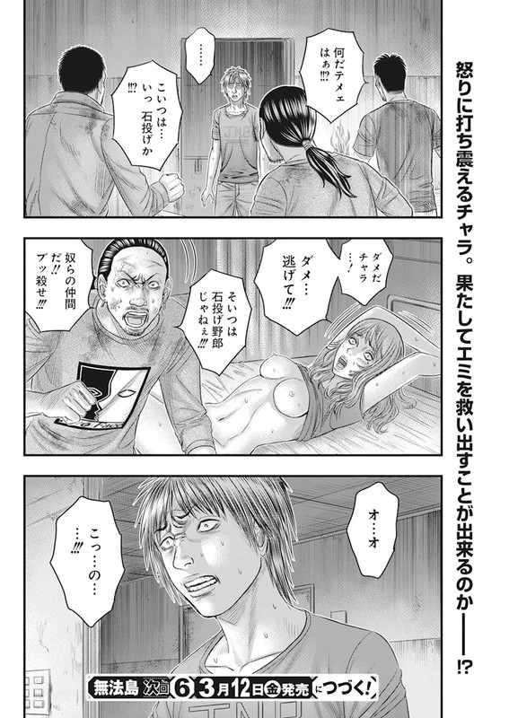 MuhoutouChap37-6
