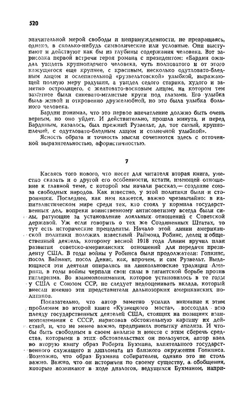 dangulov-kuznetsky-most-kniga-2-1979-page-0031