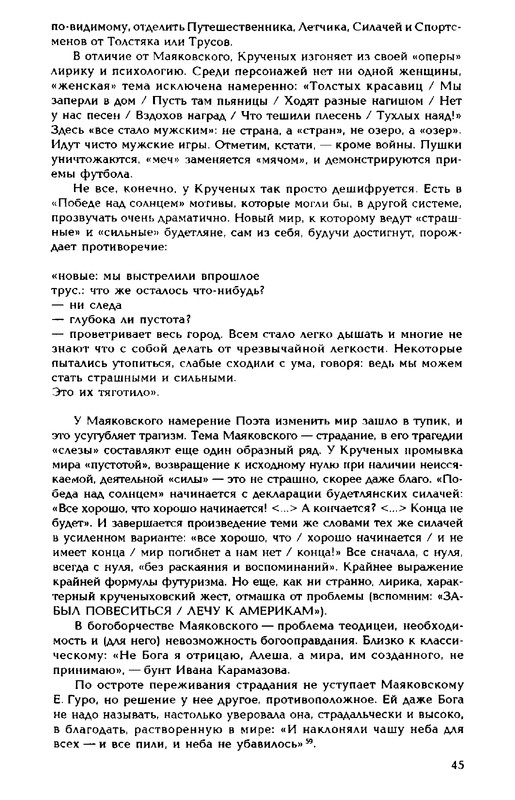 1999-page-0045