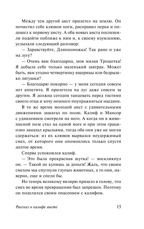 ASE000000000862282-15
