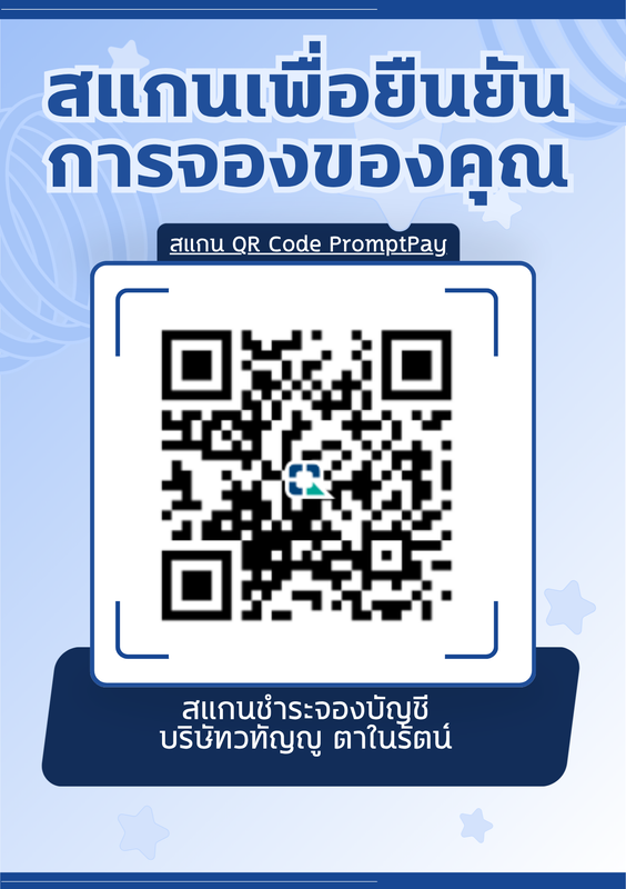 PromptPay QR