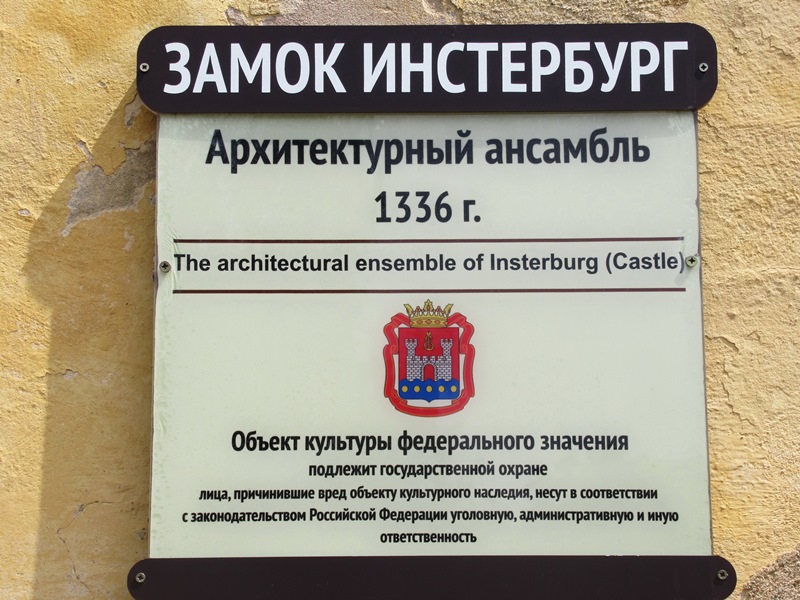 Возвращение в Калининград и... в Кёнигсберг. Маленькие городки бывшей Пруссии