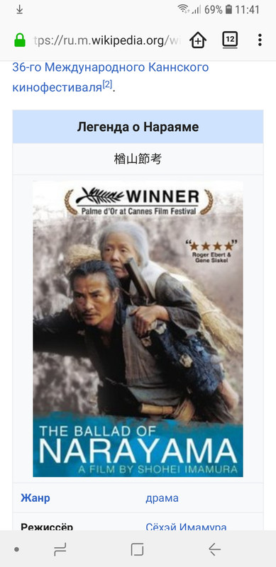 Screenshot_20200124-114142_Firefox