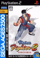 Sega-Ages-2500-Series-Vol-16-Vi.jpg