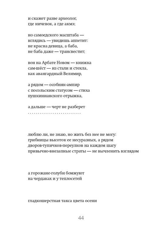chukhontsev-glasy-i-glossy-2018-page-0045