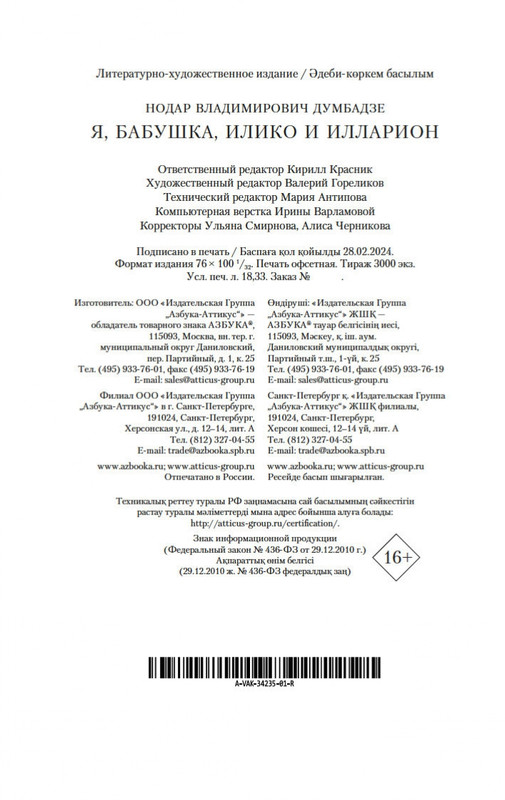 2-page-0020