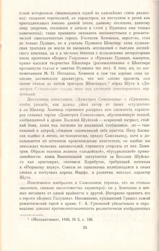 1969-page-0022