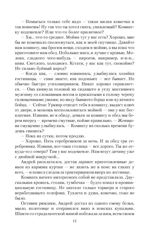 p0012