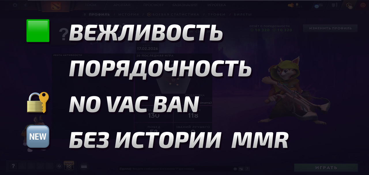 Dota 2 Account  MMR