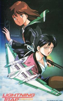 Lightning Trap: Leina & Laika - 1990[Sub. Español][MEGA] 1