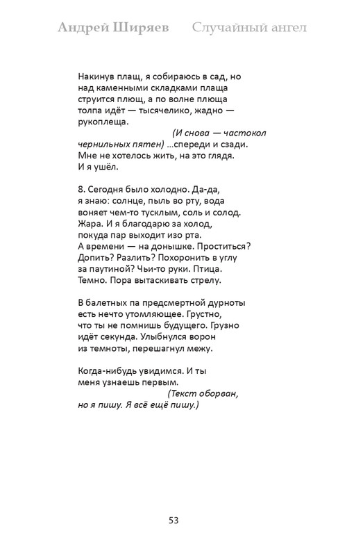 shirjaev-page-0053