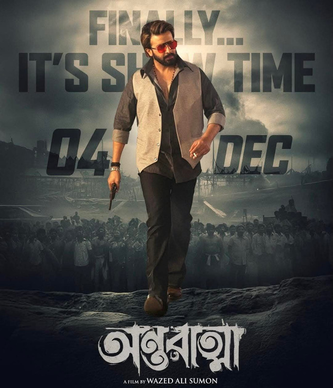 Antaratma (2025) ORG Bangla Movie
