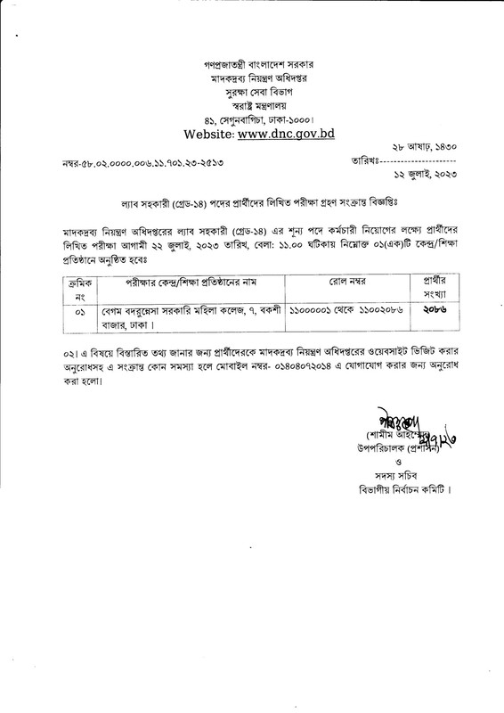 DNC-Lab-Assistant-Exam-Seat-Plan-2023-PDF