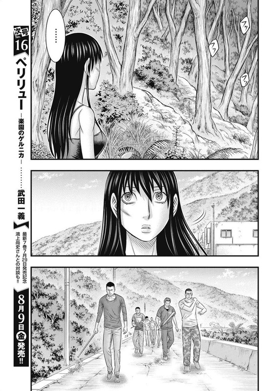 MuhoutouChap11-6