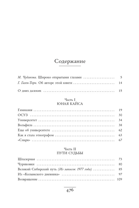 Memoria-2024-page-0027