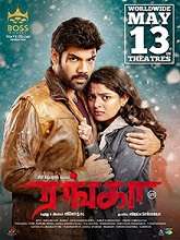 Ranga (2022) HDRip Tamil Movie Watch Online Free