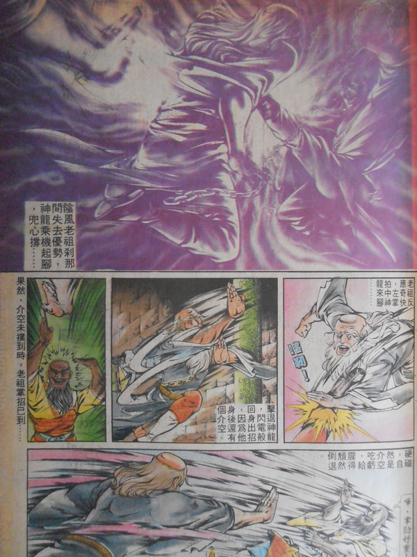 如来神掌：天狼再现