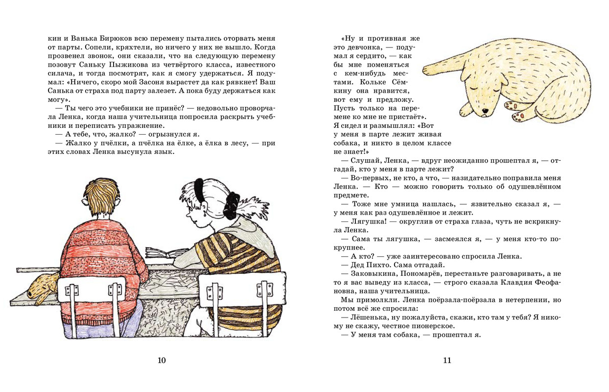 zasonya-page-0007