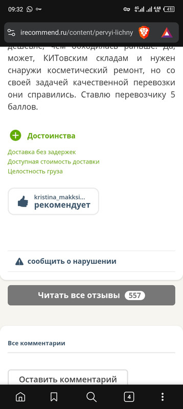Screenshot 20260327 093244