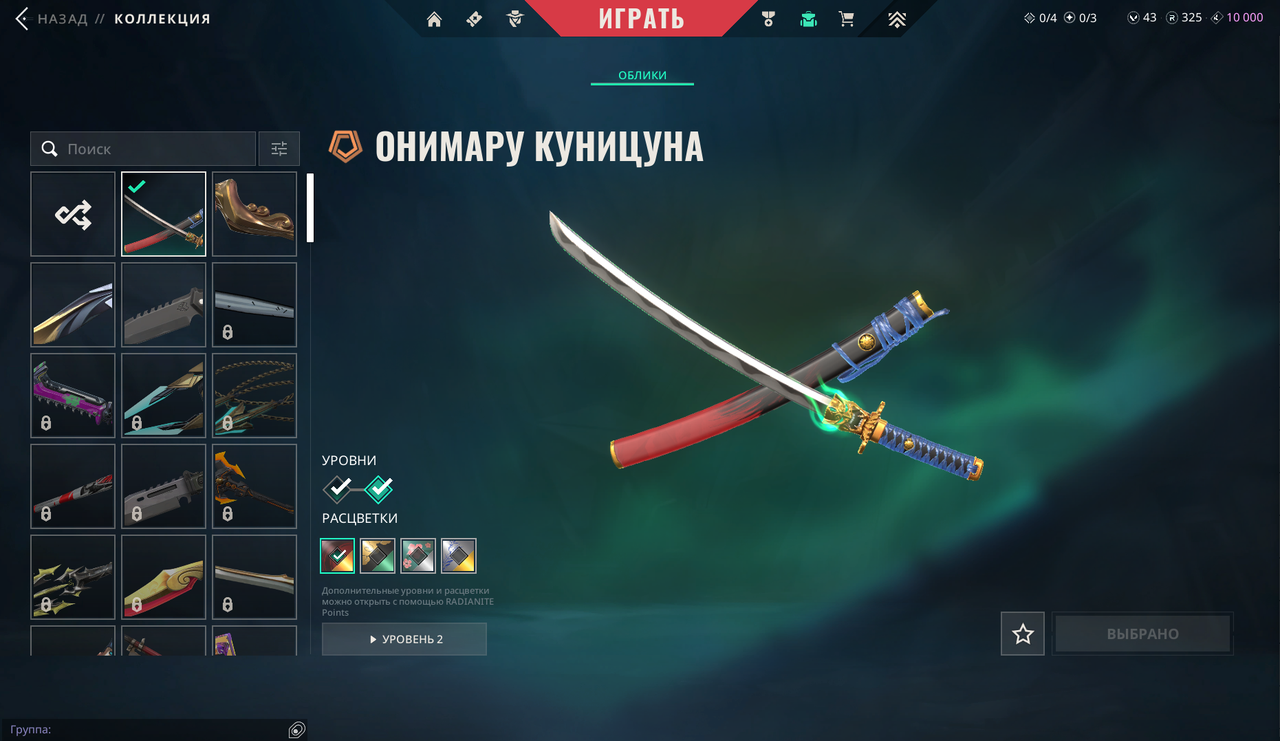 62 Skins: Verified: true | Region: eu | Last game: 06-11-2025 