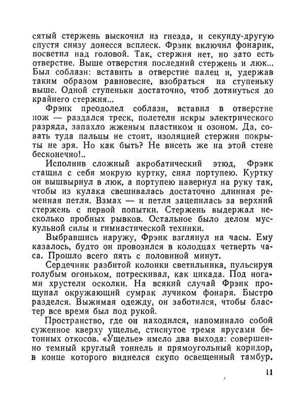p0014