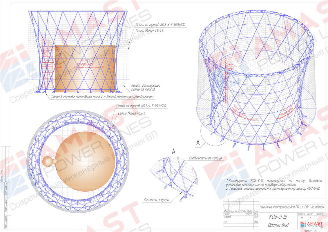Пример проекта КОЗ-У-Ш_page-0034