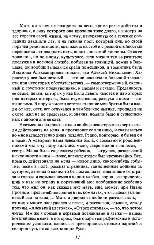 13-1-page-0014