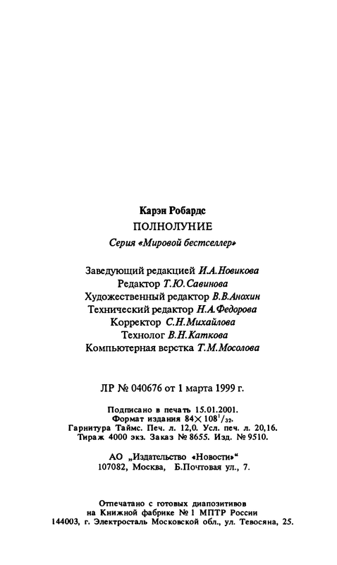 p0386