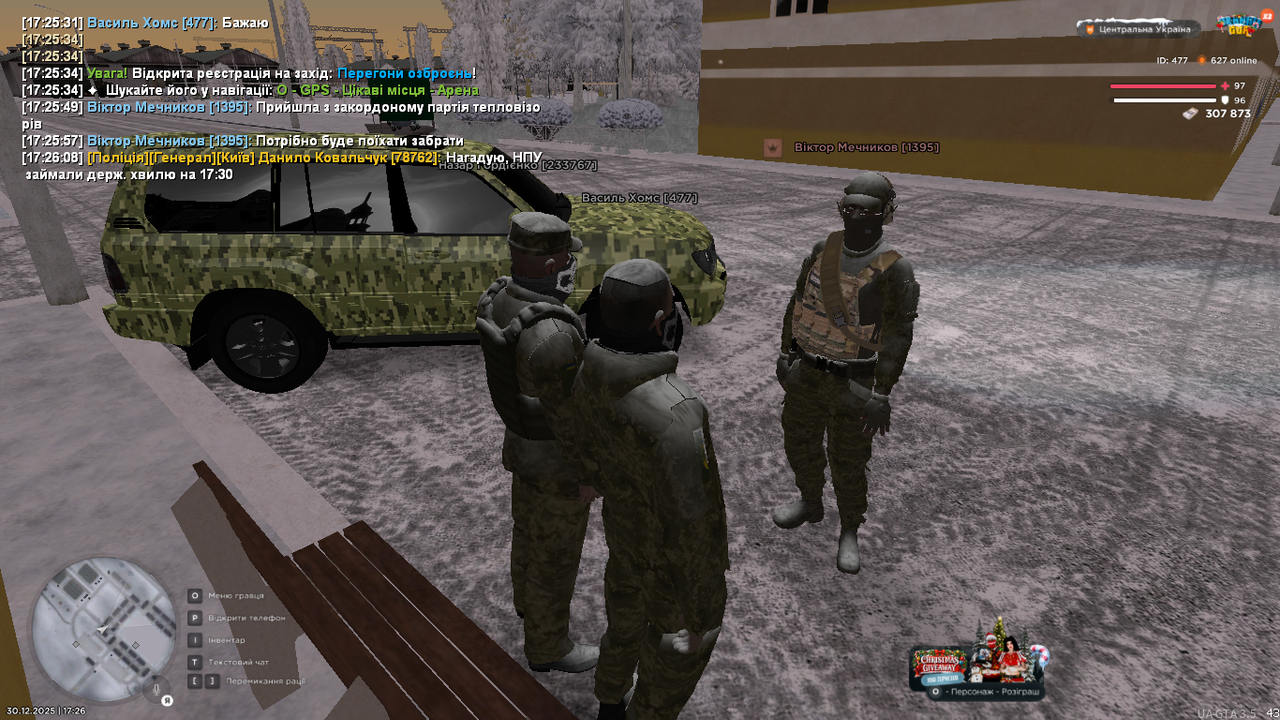 UKRAINE GTA 30 12 2025 17 26 11